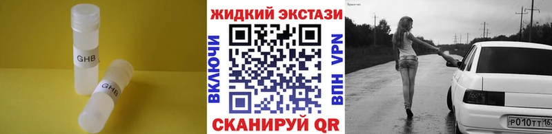 Бутират Butirat  Купить закладки  Мышкин 