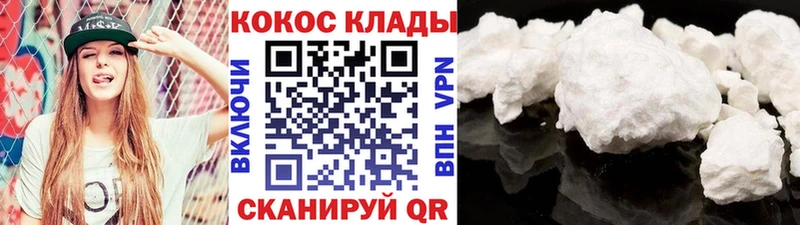 COCAIN Боливия  Купить  Мышкин 