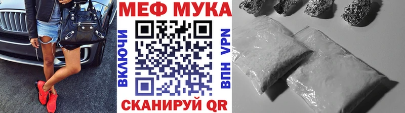 Меф mephedrone  Мышкин 