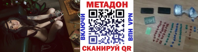 МЕТАДОН кристалл  Купить где  Мышкин 