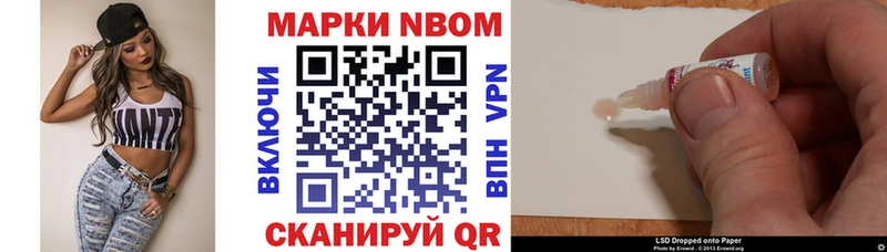 Купить  Мышкин  Марки 25I-NBOMe 1500мкг 
